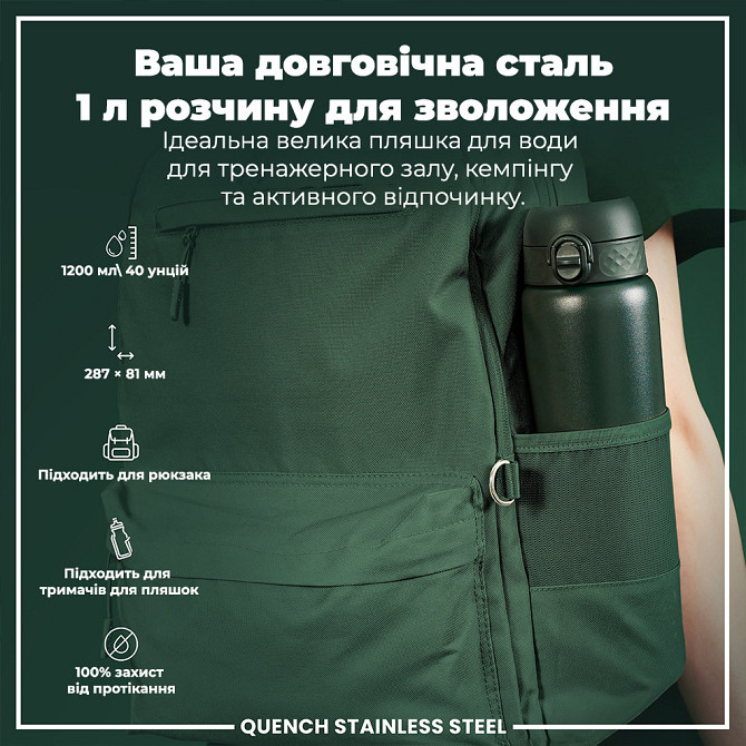 Пляшка для води металева ION8 1200 мл. Stainless Steel , Dark Green Каменское - изображение 5