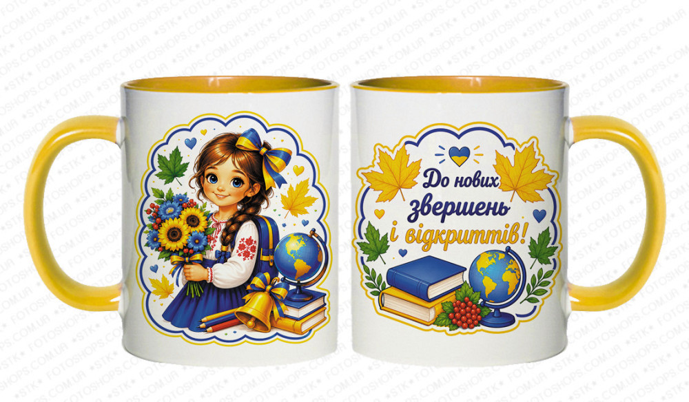 Подарункова чашка школярки "З 1 вересня" Жовта Одеса - фото 1