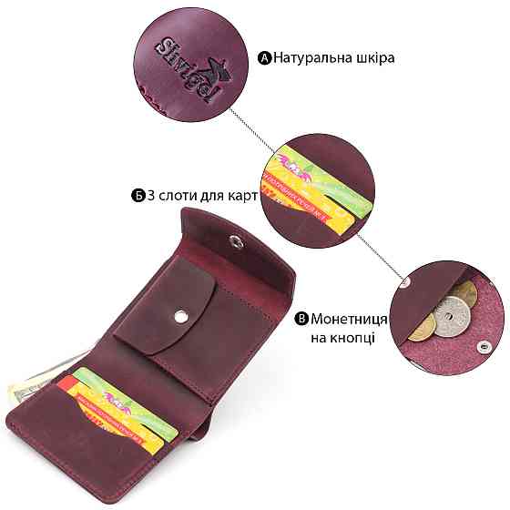 Кожаное матовое портмоне Shvigel 16616 Бордовый Киев