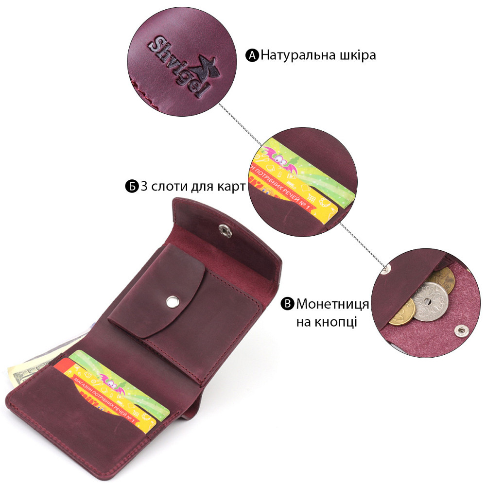 Кожаное матовое портмоне Shvigel 16616 Бордовый Киев - изображение 4