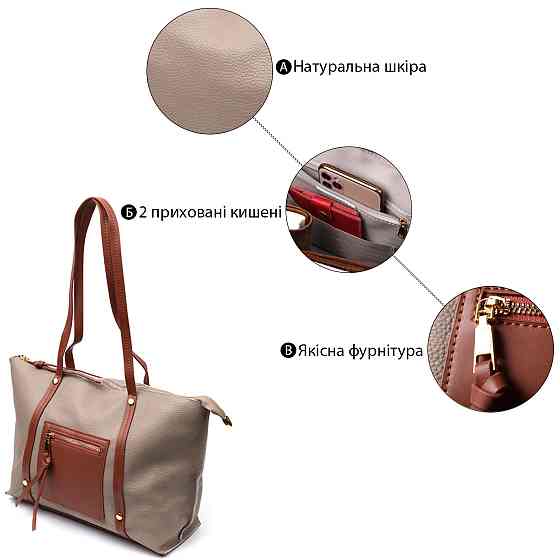 Оригінальна двокольорова сумка жіноча з натуральної шкіри Vintage 22304 Бежева Київ