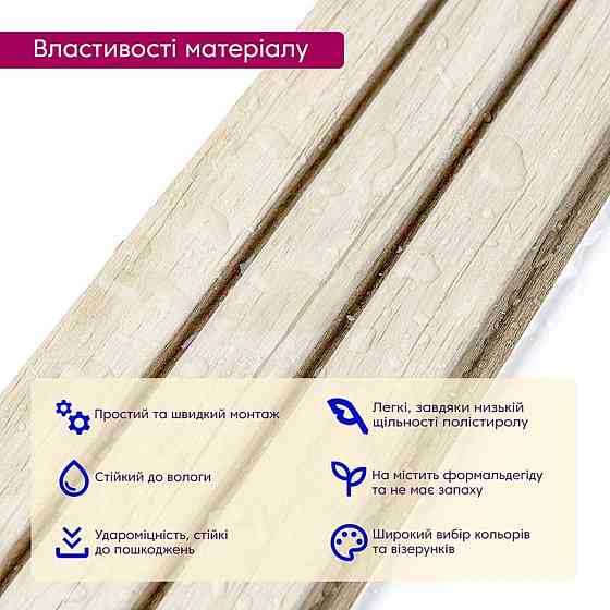 Рейка декоративна PS 2900х120х12мм Білий дуб SW-00001741 Київ