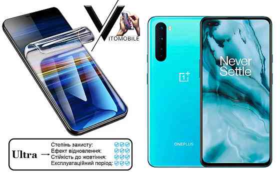 Поліуретанова плівка Ultra для OnePlus Nord – мінімальна товщина, максимальний захист! Київ