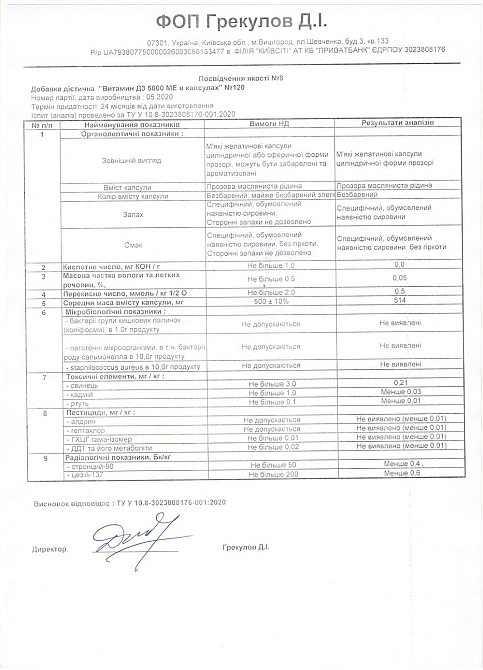 Витамин D3 (Vitamin D3) 5000 МЕ 60 капсул Киев - изображение 3