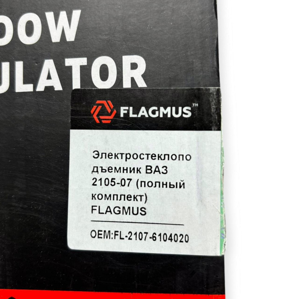 Електросклопідйомник 2105, 2107 передній (к-кт кнопки, проводка) 2104, Мукачево - фото 2