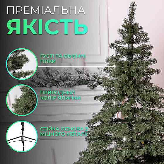 Лита штучна ялинка 2.3 м зелена, новорічна ялинка Карпатська V18 ялинка штучна реалістична Прем Київ