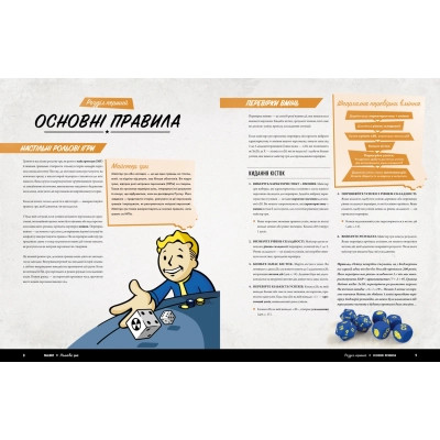 Настільна гра 18+ Geekach Games Fallout. Настільна рольова гра - Швидкий старт (укр.) (GKRP0014/GKRP0016dg) Вінниця - фото 4