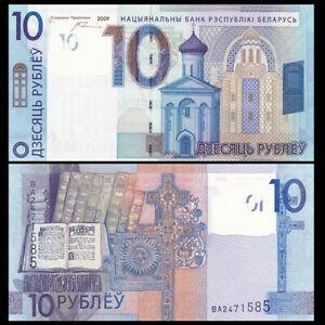 Belarus Беларусь 10 Rubles 2016 ( 2009 ) P. 38a UNC Полтава - фото 1