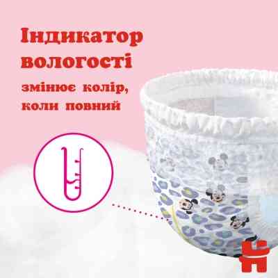 Підгузки Huggies Pants 6 (15-25 кг) 44 шт (5029053547664) Вінниця
