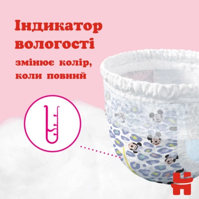Підгузки Huggies Pants 6 (15-25 кг) 44 шт (5029053547664) Вінниця - фото 5