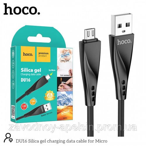 USB Кабель силіконовий Мікро Silica gel for Micro (hoco) Одеса - фото 1