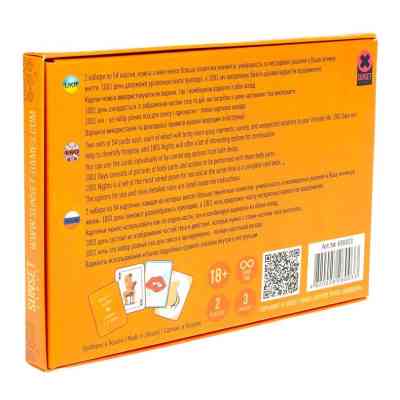 Настольная игра 18+ Sunset Games для пары 1001 День и 1001 Ночь (69003) Винница