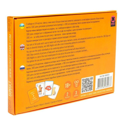 Настольная игра 18+ Sunset Games для пары 1001 День и 1001 Ночь (69003) Винница - изображение 6