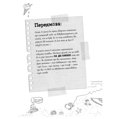 Книга Суперліто. Книга 3 - Ніна Елізабет Ґрьонтведт Видавництво Старого Лева (9786176792758) Винница - изображение 7