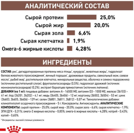 Royal Canin Gastrointestinal (Рояв Канін Гастро-Інтестиал) сухий корм для собак при розладах травлення 15 кг. Запоріжжя - фото 4