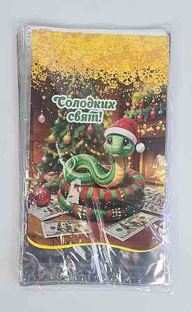 Подарочная упаковка с новогодним рисунком (20*35) №43 Змея и Елка (100 шт) Харьков