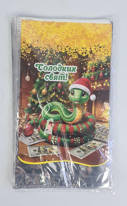 Подарочная упаковка с новогодним рисунком (20*35) №43 Змея и Елка (100 шт) Харьков - изображение 2