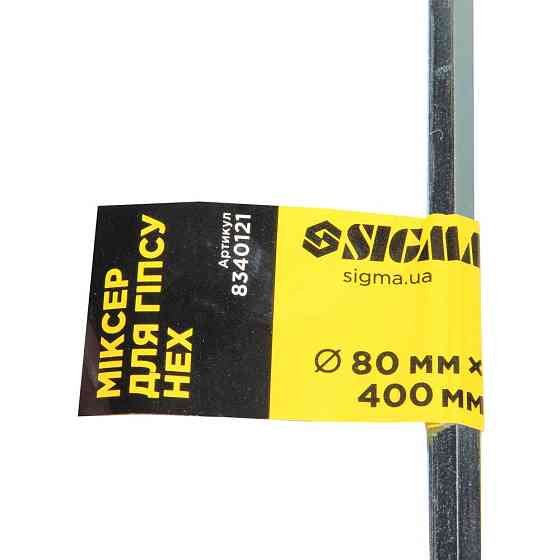 Миксер для гипса HEX 80×400мм SIGMA (8340121) Киев