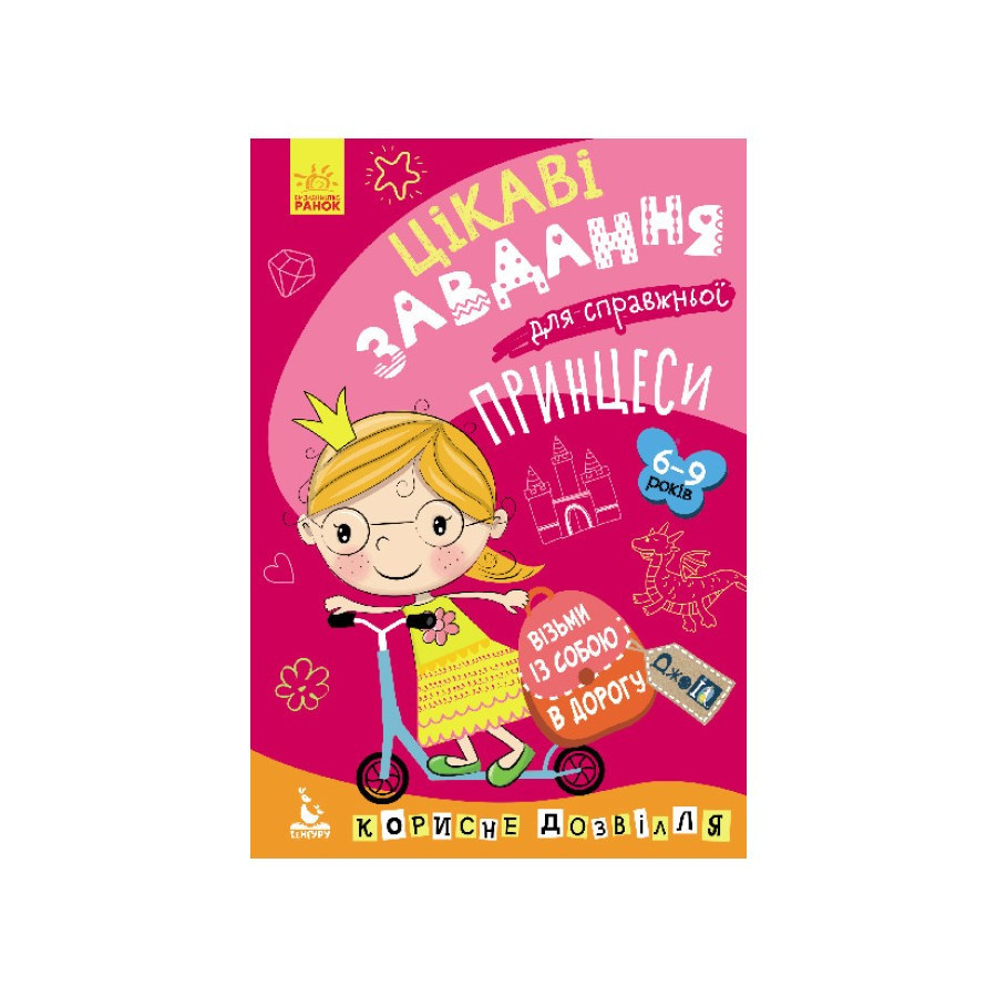 Развивающая тетрадь ДжоIQ 