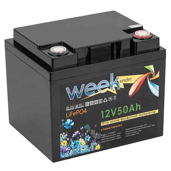 Акумулятор Weekender LiFeP04 12.8V 50Ah 2026р Київ