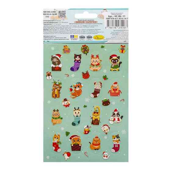 Дитячий набір зимових наліпок НС-В6-11-3 2 аркуші, 28 наліпок Вінниця