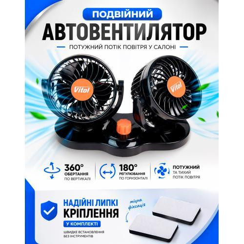 Вентилятор VitOl HX-T304-1 4" 24V 10W подвійна двошвидкісна робота Харків - фото 11
