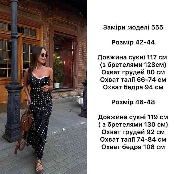 Женское романтичное длинное платье в горошек софт Одесса