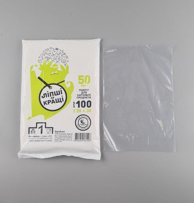 Полиэтиленовые фасовочные пакеты 20х30 ВД 50 мкм (100шт) прозрачный 
