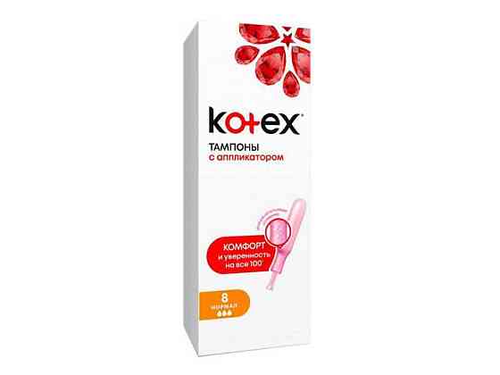 Тампони з апл.8 шт.3 кр. (Нормал) ТМ KOTEX Київ