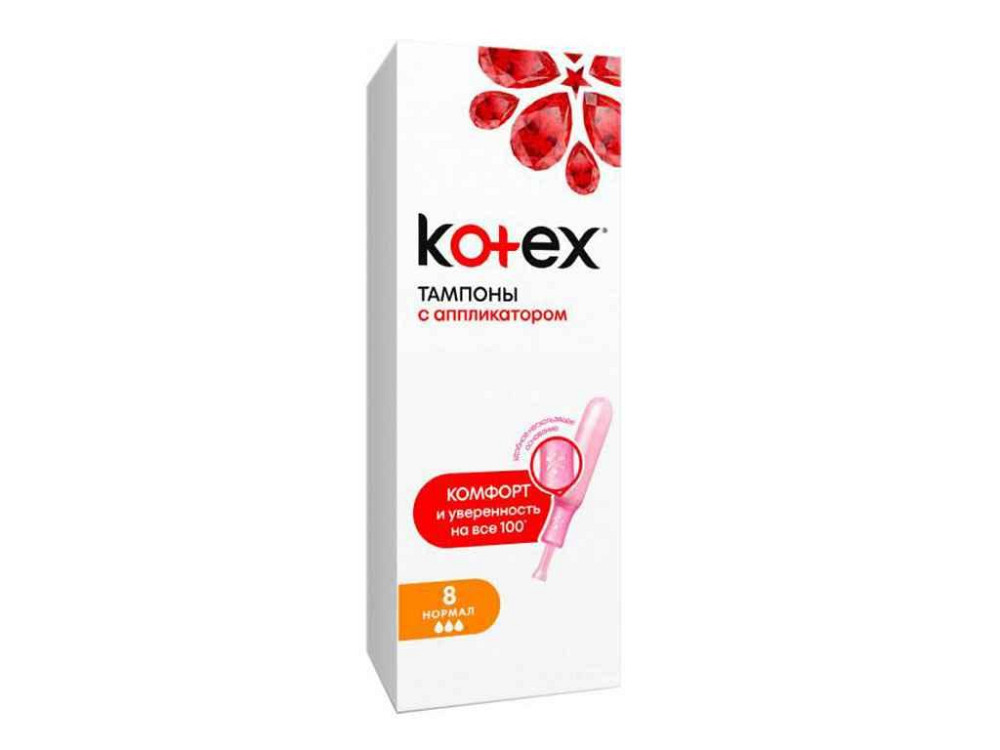 Тампоны из апл.8 шт.3 кр. (Нормал) ТМ KOTEX Киев - изображение 1