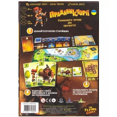 Настільна гра Ігромаг Прадавні Історії (Prehistories) українська (6764) Вінниця - фото 7