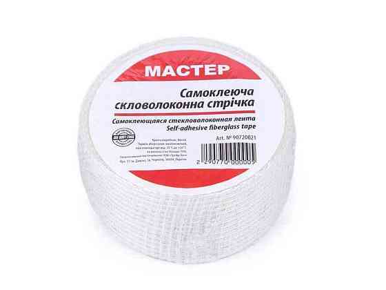 Серпянка 50мм*10м ТМ Master Київ