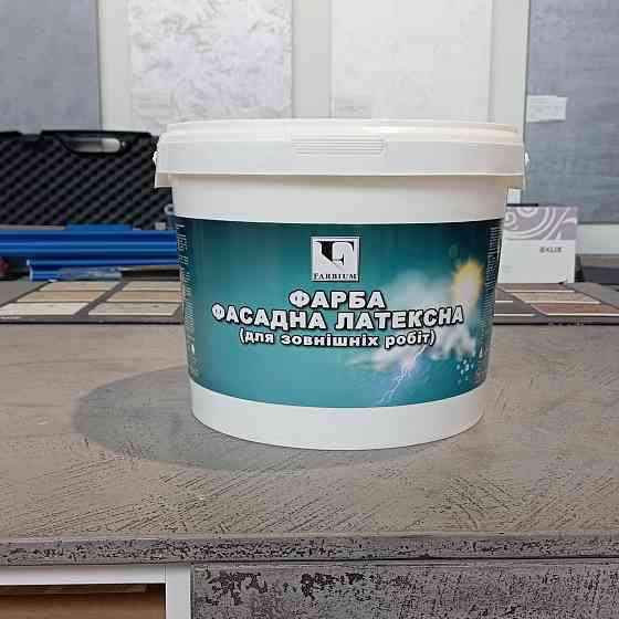 Латексна фасадна фарба FARBIUM (екологічно чиста) 10 л Киев