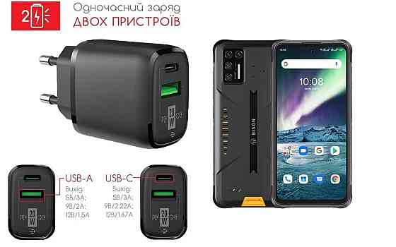 Сетевое зарядное устройство для Umidigi Bison GT, GT2, GT2 5G, GT2 Pro, GT2 Pro 5G, 20W 3A, Quick Charge 3.0 Киев
