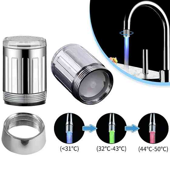 Светодиодная насадка на кран с датчиком температуры TV000172 SBR Киев