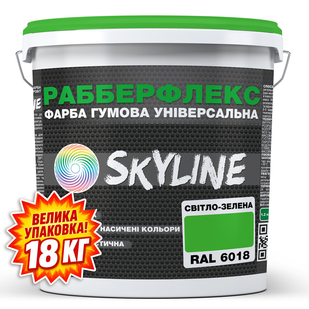 Фарба гумова супереластична надстійка «РабберФлекс» SkyLine Світло-зелений RAL 6018 18 кг Харків - фото 2
