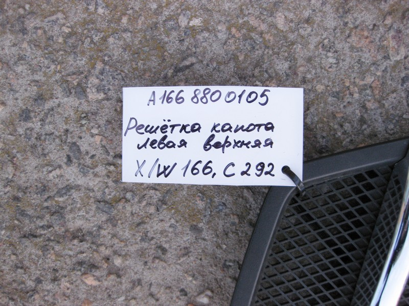 Mercedes-Benz  A1668800105 Решітка капота ліва ML/GLE W166 GLE Coupe C292 GL/GLS X166 Одеса - фото 3