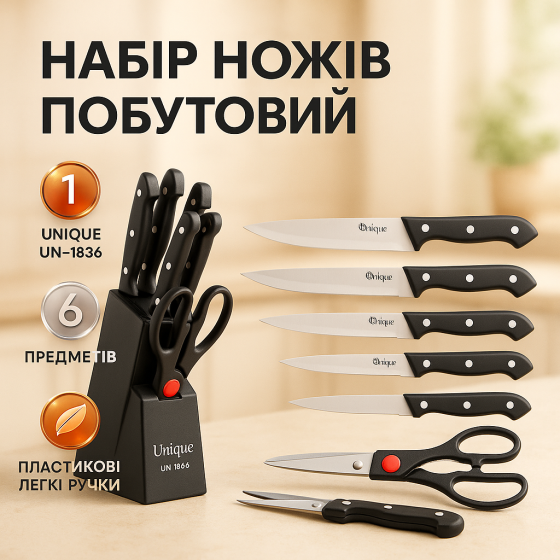 Набор литых ножей для кухни, Универсальный набор ножей для каждой кухни RV-11 Львов