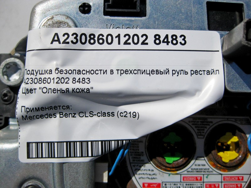Mercedes-Benz  A2308601202 8483 Подушка безпеки в кермо бежева CLS C219 рестайл Одесса - изображение 4