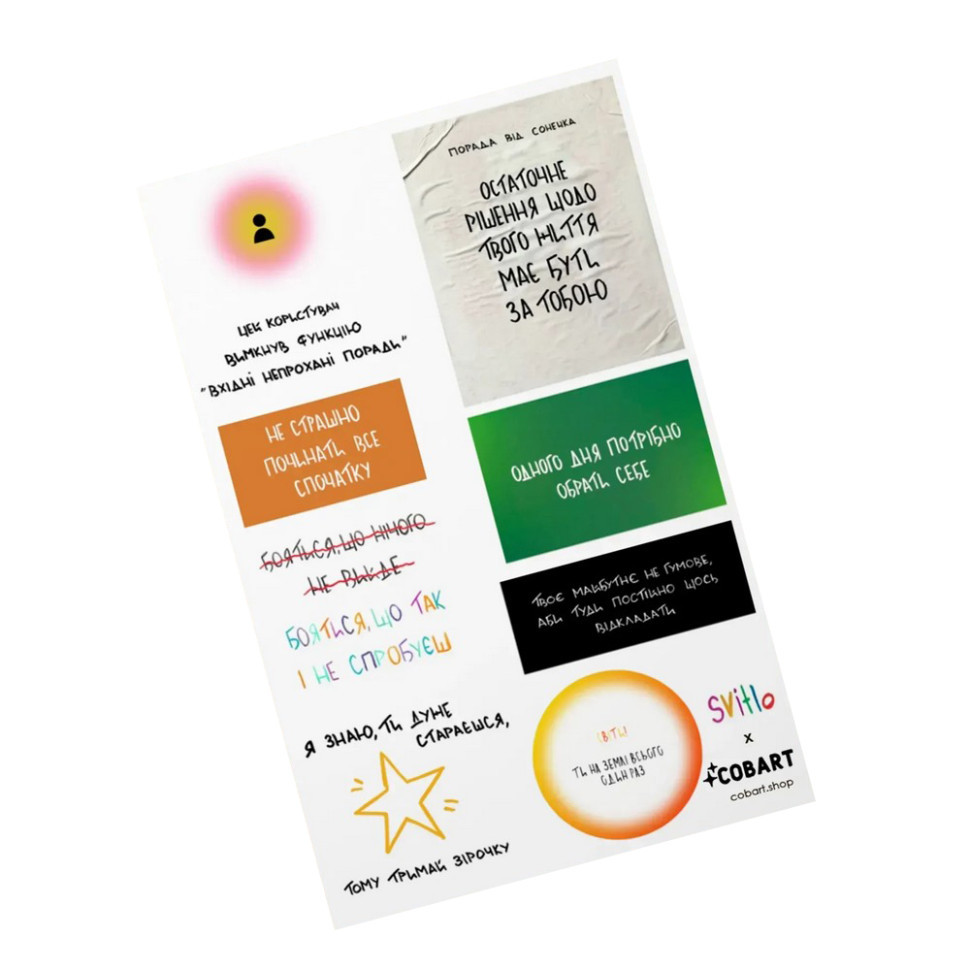 Детский стикерпак та Svitlo.mgz СS-VS-014 на виниловой основе Винница - изображение 1