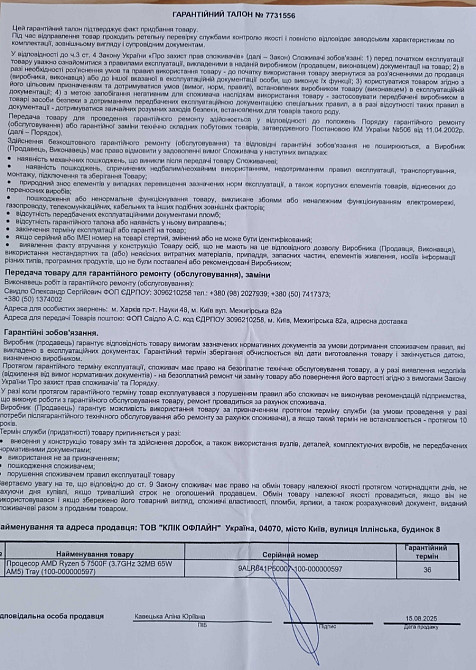 НОВИЙ Процесор AMD Ryzen 5 7500F AM5 Tray. Київ - фото 1