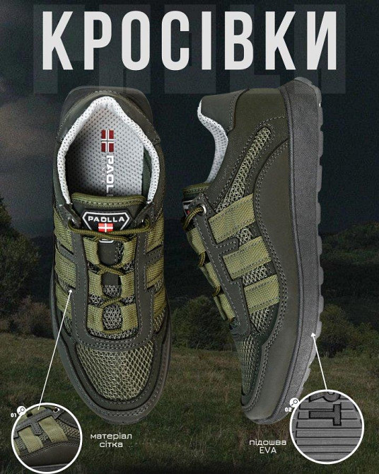 Городские милитари  кроссовки Paola oliva ДЛ7273 Одесса - изображение 8