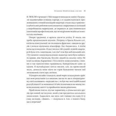 Книга Зрушення. Міняй погляди, а не себе - Тінкс Vivat (9786171706507) Вінниця