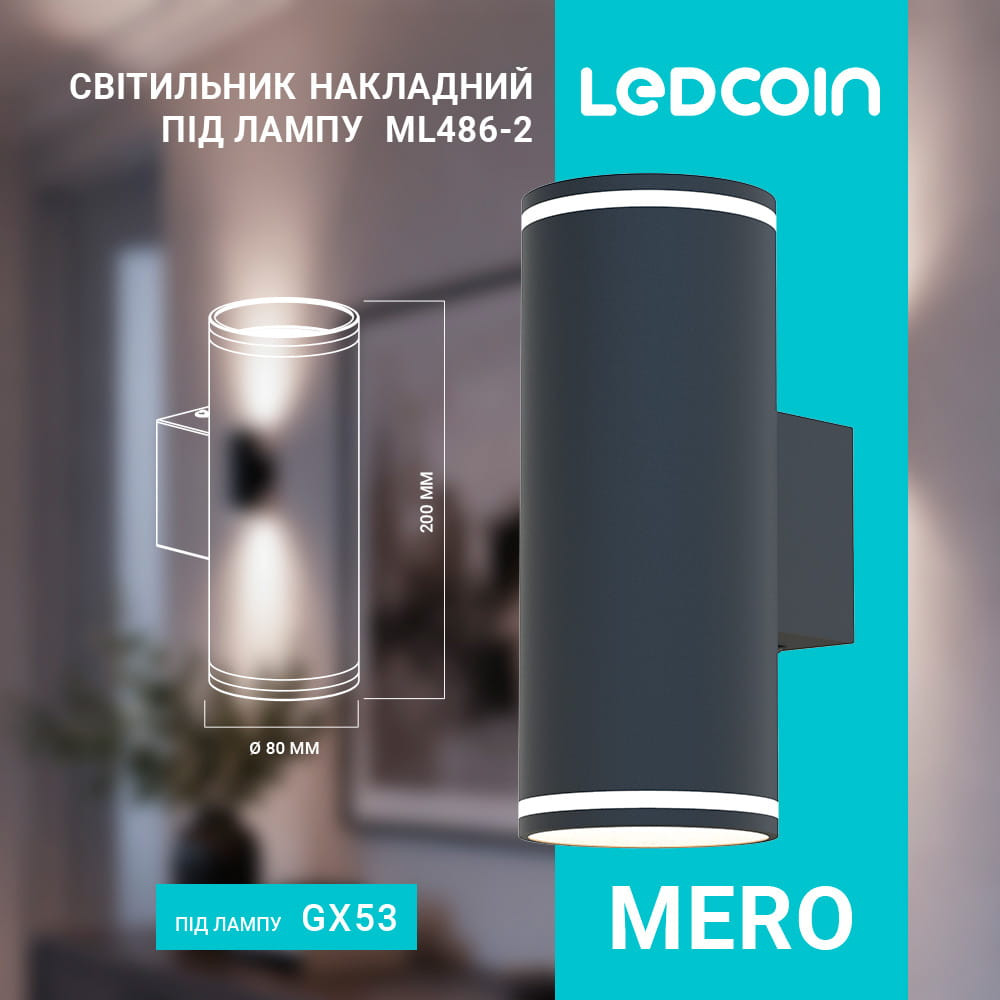 Накладний світильник Ledcoin ML486-2 Mero під лампу чорний Харьков - изображение 2