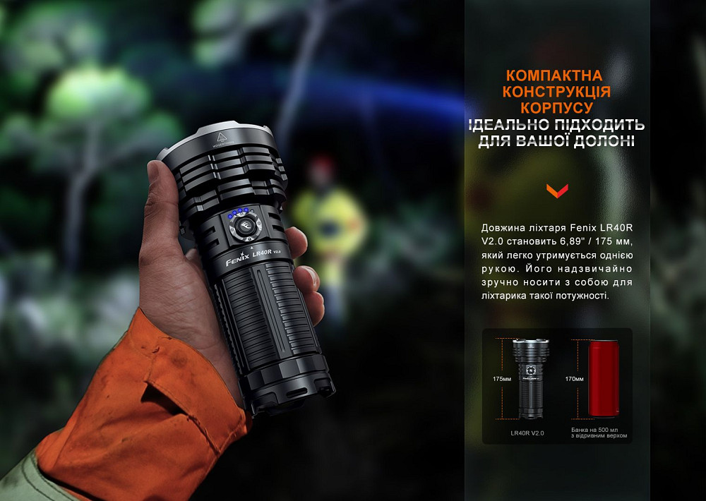 Ліхтар ручний Fenix LR40R V2.0 Київ - фото 16
