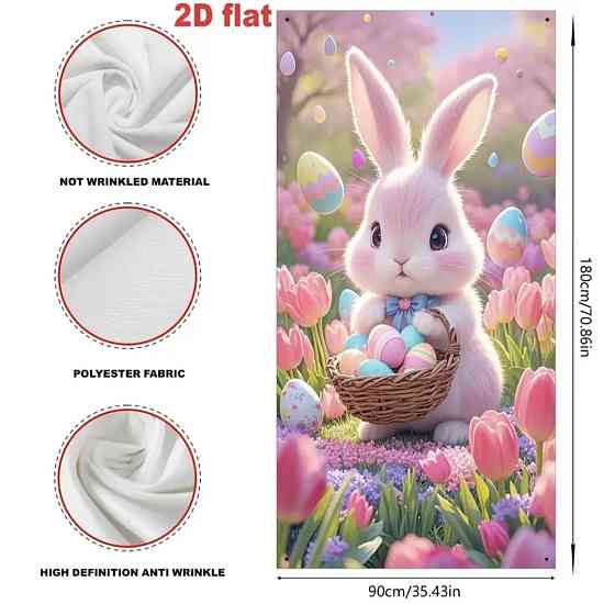 Банер на двері Великодній Сміла