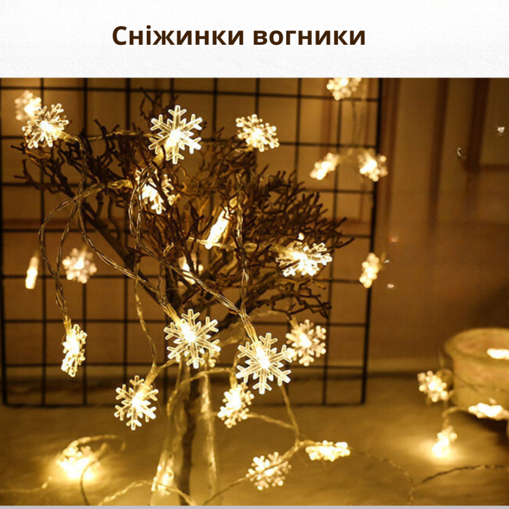 Светодиодная Гирлянда Снежинки 1.5 м 10 лампочек для декора, оформления подарков и рождественских инсталляций Одесса - изображение 2