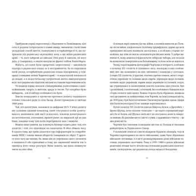 Книга Кури не літають. Том 2 - Василь Махно Видавництво Старого Лева (9789664483152) Винница