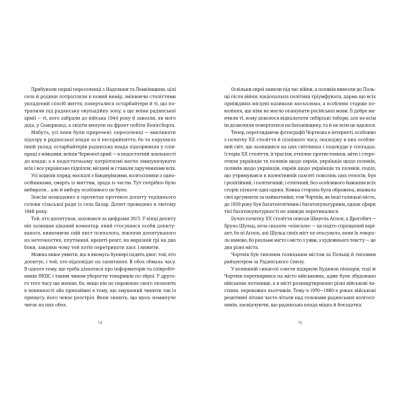 Книга Кури не літають. Том 2 - Василь Махно Видавництво Старого Лева (9789664483152) Вінниця - фото 3