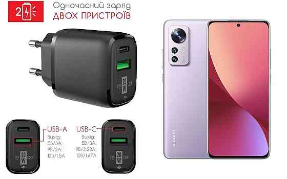 Сетевое зарядное устройство для Xiaomi 12X, 20W 3A, Quick Charge 3.0 Киев
